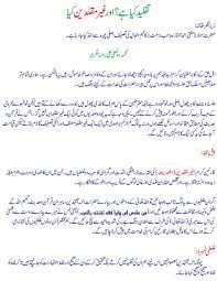 30 thoughts on 73 sects prophecy (in urdu + roman urdu). Ahmadtareen47 Makashfa Page 10