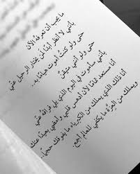 Mego لا انظر ابدا لمن يختار الرحيل Positive Notes Sweet Words Beautiful Quotes