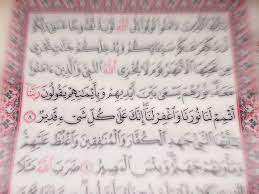 ربنا اتمم لنا نورنا واغفر لنا إنك على كل شيء قدير quran quotes prayers quran