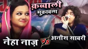 Now we recommend you to download first result neha naaz official द ल न प क र नब नब dil ne pukara nabi nabi new 2020 qawwali mp3. Apne Nabi Pe Wari Jaoon à¤…à¤ªà¤¨ à¤¨à¤¬ à¤ª à¤µ à¤° à¤œ à¤Š Neha Naaz New Qawwali Video 2020 Qawwali Youtube