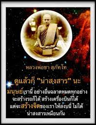 ป กพ นโดย pink ueng ใน quotes คำคม พระพ ทธเจ า คต เต อนใจ