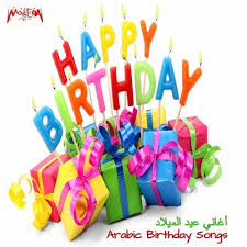 Arabic Birthday Songs Songs Download Arabic Birthday Songs Mp3 Songs Online Free On Gaana Com