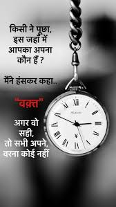 Black And White Life Quotes In Hindi Hindi Shayari Shayari Quotes Quotes In Hindi Hindi Quotes Quotes Onlove Q Motivational Picture Quotes Motivational Quotes In Hindi Hindi Quotes Images