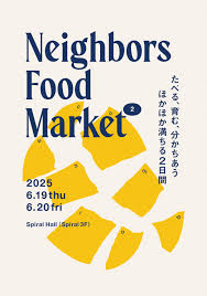 2025年6月食の商談会 "Neighbors Food Market"に出店します – CUP de GOEN made by gelato en.