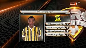دوري أبطال آسيا afc champions league. Ø£Ø®Ø¨Ø§Ø± 24 Ù…Ø³ÙŠØ±Ø© Ù…Ø­Ù…Ø¯ Ù†ÙˆØ± ØªØ¹Ø±Ù Ø¹Ù„Ù‰ 30 Ø§Ù†Ø¬Ø§Ø²Ø§ Ø­Ù‚Ù‚Ù‡Ø§ Ù…Ø¹ Ø§Ù„Ø§ØªØ­Ø§Ø¯ ÙˆØ§Ù„Ù†ØµØ± ÙˆØ§Ù„Ù…Ù†ØªØ®Ø¨