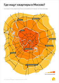 Gde Ishut Kvartiry V Moskve Rejting Samyh Populyarnyh Stancij Metro I Rajonov Analitika Zhurnal Nedvizhimosti