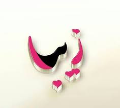 How to change the names step by step. Urdu Name Zeba S Love Images Name Wallpaper Stylish Quote