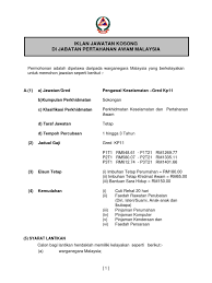 Jawatan kosong polis bantuan konstable di kaisar maritime (m) sdn bh.d *terbuka kepada bekas polis bantuan * lelaki sahaja * berumur 23 hingga 35 tahun * boleh bekerja di kelanang, banting, selangor * sihat fizikal & mental sekiranya berminat boleh emailkan resume ke. Contoh Surat Permohonan Jawatan Polis Bantuan Contoh Surat