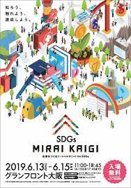 g20を前に鈴木福くんとsdgsを考える sdgs未来会議 3つの見どころを紹介 広報会議 advertimes アドタイ by 宣伝会議 パンフレット デザイン lp デザイン ブックデザイン