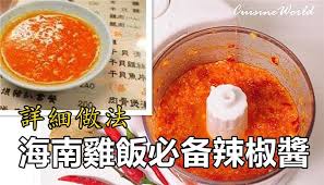 簡介 辣椒醬以四川為多 有油制和水制兩種 油 制是用芝麻油和辣椒製成 顏色鮮紅 上面浮著一層芝麻油 容易保管 水制是用水和辣椒製成 顏色鮮紅 不易保管 辣椒醬以四川為多 有油制和水制兩種 油 制是用芝麻油