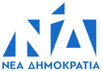 Initially, mitsotakis' agenda was focused on cutting taxes and creating jobs by bringing domestic and. Konstantinos Mitsotakis Wikiwand