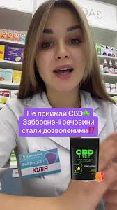 Небезпечне заспокійливе: CBD і його наслідки