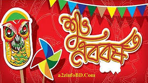 Bangla Pohela Boishakhi Sms Collection Bengali New Year Sms Card Design Business Card Design Inspiration Bengali New Year