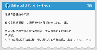 Check spelling or type a new query. æ­¡è¿Žå…‰è‡¨è‚¯å¾·åŸº å®æŒ‡ç¾Žå'³kfc é–'èŠæ¿ Dcard