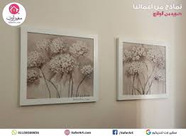 صور من الواقع من منتجات سفير ارت للديكور شاهد الان اكثر من 4000 منتج مختلف بالاسعار و المقاسات قم بزياره موقعنا Www Safe Modern Wall Art Modern Wall Wall Art