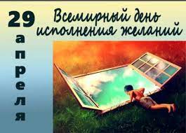 Международный день танца, день памяти всех жертв применения химического оружия и др. Pin On Vesna Prazdniki