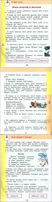 русский язык 2 класс желтовская калинина рабочая тетрадь ответы Chitat Uchebnik Russkij Yazyk 2 Klass Zheltovskaya Kalinina Chast 1