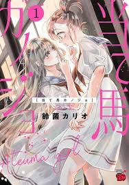 Maybe you would like to learn more about one of these? Ateuma Kanojo Manga Anime Planet