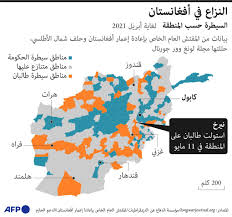 آخرین تحولات افغانستان؛ از فرار غنی تا کنترل طالبان بر ارگ ریاست جمهوری. Ø§Ù„Ø¹Ù†Ù ÙŠØ®ÙŠÙ… Ø¹Ù„Ù‰ Ø£ÙØºØ§Ù†Ø³ØªØ§Ù† Ù…Ø¬Ø¯Ø¯Ø§ Ù‚Ø¨Ù„ Ø³ÙˆÙŠØ¹Ø§Øª Ù…Ù† Ø¨Ø¯Ø¡ ÙˆÙ‚Ù Ø§Ù„Ù†Ø§Ø± Meo