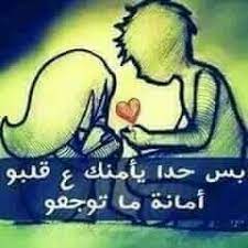 بحبك كتير.مجنونه مجنونه بحبك انا تحياتي:فرزاتشي. Ø­Ø¨ÙŠØ¨ÙŠ Ø¨Ø­Ø¨Ùƒ ÙƒØªÙŠØ± Home Facebook