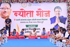 Gajendra Yadav | आज राज्य स्तरीय शाला प्रवेशोत्सव 2026-27 के अवसर पर माननीय मुख्यमंत्री श्री विष्णुदेव साय जी के साथ विद्यार्थियों के बीच 'न्योता भोज ...