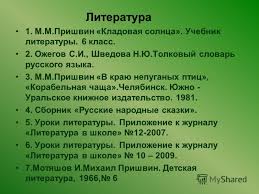 диктант по русскому языку 4 класс 2 четверть школа россии Diktant Dlya 3 Klassa Za 2 Chetvert With Images Blog Personalized Items Screenshots