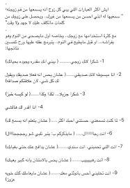 Pin By Zainab Allbad On عشتار Marriage Life Life Habits Life Rules