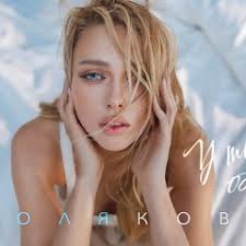 Stream Злата Огневич