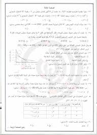 قام بعض المعلمين الأردنيين بنشر اجابات امتحان الجغرافيا 2020 توجيهي التكميلي الأردن الدورة التكميلية 2021 على مختلف مواقع التواصل الاجتماعي على حساباتهم الرسمية لكافة الطلاب والطالبات الراغبين في. Ø§Ù…ØªØ­Ø§Ù† Ø§Ù„ÙƒÙŠÙ…ÙŠØ§Ø¡ ØªÙˆØ¬ÙŠÙ‡ÙŠ 2020 ØªÙƒÙ…ÙŠÙ„ÙŠ