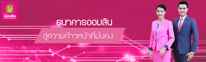 ลงทะเบียนออมสิน กู้เงินฉุกเฉิน 50,000 ดอกเบี้ย 175 บาท สำหรับผู้มีรายได้ประจำต้องการกู้เงินออมสินเยียวยาโควิด 19 แนะนำลงทะเบียนธนาคารออมสิน กรอก. Gsb E Recruitment