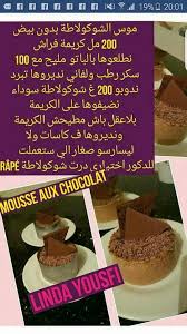 Pin By Lynda Mous On Cuisine Tunisian Food Arabic Food Desserts