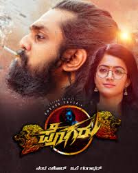 Pogaru trailer, songs, release date. Pogaru 2021 Pogaru Movie Pogaru Telugu Movie Cast Crew Release Date Review Photos Videos Filmibeat