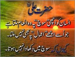 Watch popular content from the following creators: Aqwal E Zareen Urdu Quotes Siasat Pk Forums