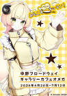 甘乃あもこ