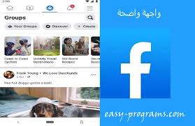 في البداية يجب ان يتم تشغيل فيس بوك لايت ثم يتم اختيار اللغة العربية. ØªØ³Ø¬ÙŠÙ„ Ø¯Ø®ÙˆÙ„ ÙÙŠØ³ Ø¨ÙˆÙƒ ÙÙŠØ³Ø¨ÙˆÙƒ Ø§Ù†Ø´Ø§Ø¡ Ø­Ø³Ø§Ø¨ Ø¬Ø¯ÙŠØ¯
