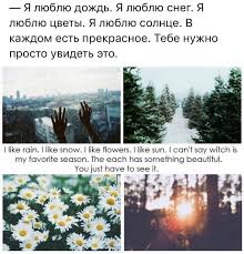 я люблю дождь я люблю солнце и тебя я люблю 