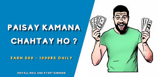 500 rupes cashback all old user | jazzcash ke old user 50 rupes kamao. Download Paisay Kamao Earn Money Online Free For Android Paisay Kamao Earn Money Online Apk Download Steprimo Com