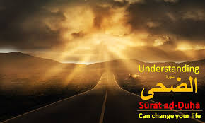 Situs mudah dibaca, cepat dibuka & hemat kuota. Islam My Ultimate Decision Understanding The Holy Quran How Surah Ad Duha Can Change Your Life