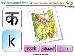 K (kategreeley) on buzzfeed misskingbean89 (aka ms. 1 Learn Hindi Vocabulary Words Starting With Alphabet Consonant K à¤• Dailymotion Video