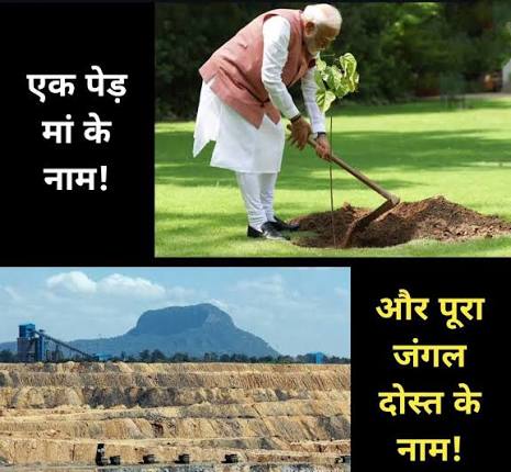 Lands given to Adani