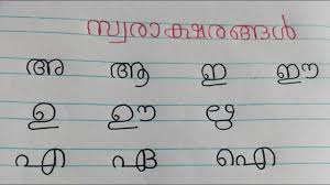 Formal letter format, informal letters, types, topics, letter writing examples. Malayalam Alphabet Pronunciation And Language