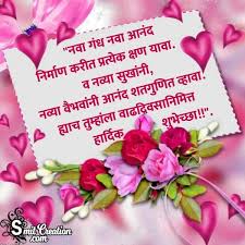 Birthday Marathi Wishes Images Pictures And Graphics Smitcreation Com Kamu juga bisa download secara legal di itunes untuk mendukung artis agar terus berkarya. birthday marathi wishes images