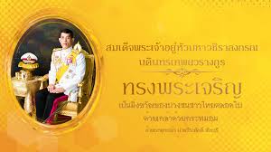 วันที่ 24 กรกฎาคม 2563 ผู้ว่าการ ผู้บริหารและพนักงาน ร่วมพิธี. Wee Patthaburee Blog Archive 28 à¸à¸£à¸à¸Žà¸²à¸„à¸¡ 2563 à¸—à¸£à¸‡à¸žà¸£à¸°à¹€à¸ˆà¸£ à¸