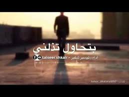 رسالة لكل حدا زعلان مني حياتي حلوة بوجودك بس بدونك احلى أجمل حالة واتس أب تعبت نفسيا Youtube Lockscreen Lockscreen Screenshot Video