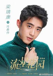 Meteor Garden 2018 Watch Full Episodes Free China Tv Shows Rakuten Viki Meteoritos Meteor Garden Lluvia De Meteoritos