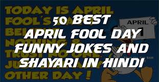 April fools' day is actually upon us, and just what much better target for funny april fool day pranks and jokes could there be than the one you like almost all? 50 Best April Fool Day Funny Jokes And Shayari In Hindi Love Shayari Best Love Sms True Love Shayari 2018