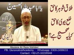 Humbistri ka tariqa apk is a education apps on android. Nikah Question Answer Page 1 Quran O Itrat Academy