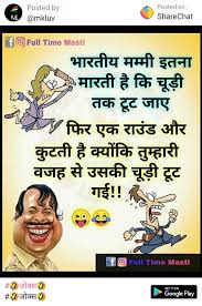 All jokes have sharing icon to share the jokes to any social networking sites. Indian Mami Is Funny Jokes Comedy In 2021 Funny Texts Jokes Me Quotes Funny Some Funny Jokes