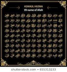 Check spelling or type a new query. Asmaul Husna 99 Names Allah Golden Stock Vector Royalty Free 655313233 Allah Allah Names Name Wallpaper