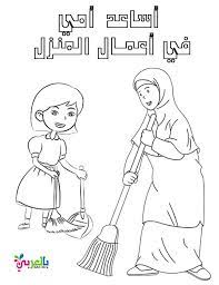كلمة عن بر الوالدين للاطفال آداب التعامل مع الوالدين بالعربي نتعلم islamic kids activities arabic kids teaching kids